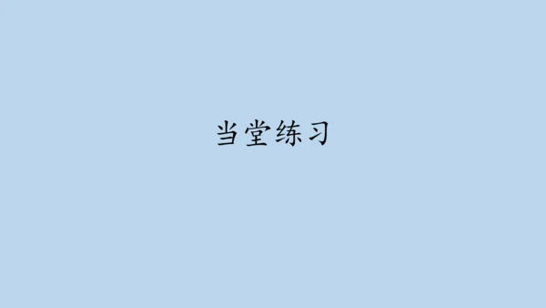 4.2.2     2、3、4的乘法口诀（课件）人教版二年级上册数学(共20张PPT)