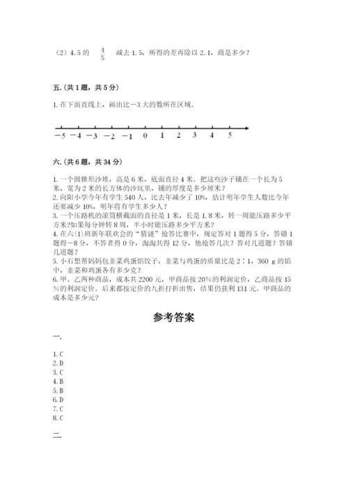 小学数学六年级下册竞赛试题含完整答案（名师系列）.docx