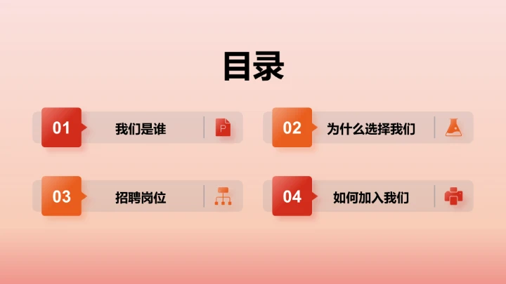 红色政务风PPT模板