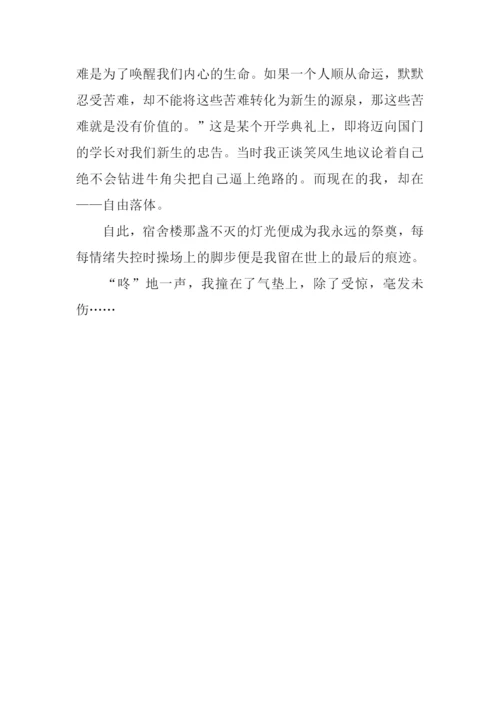 以错为题作文-3.docx