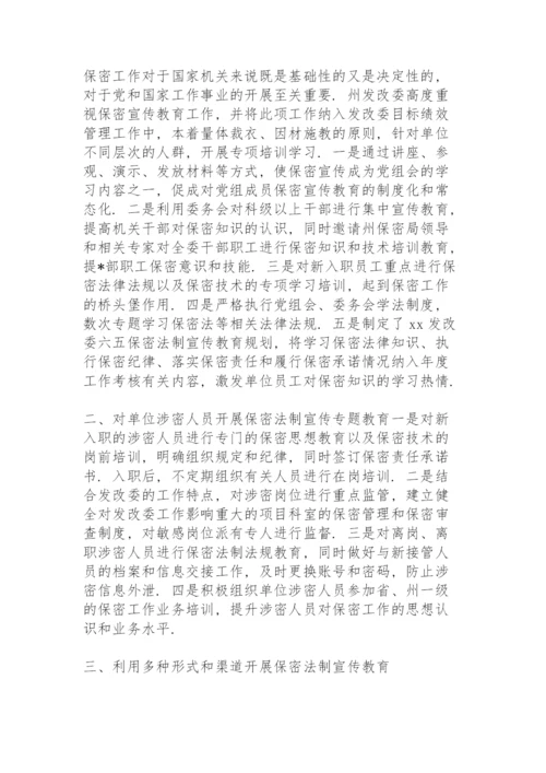 县保密局关于开展保密专项检查工作的情况报告.docx