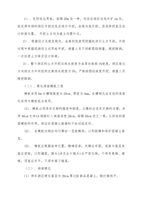 不锈钢彩钢瓦停车棚综合施工专题方案.docx