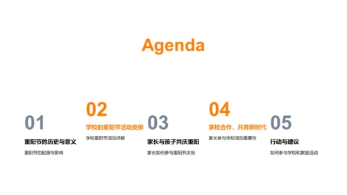 共庆重阳节