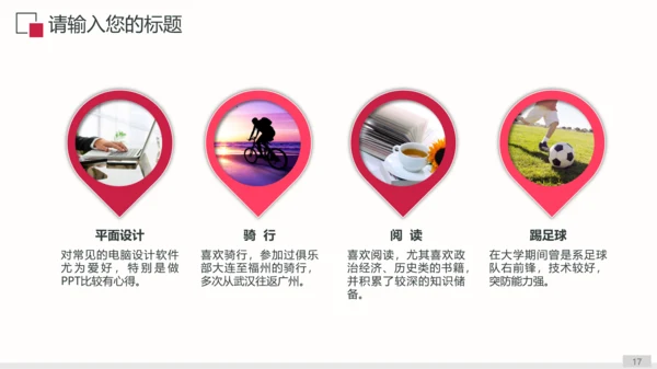 老有所依养老保险金融投资推广通用PPT模板