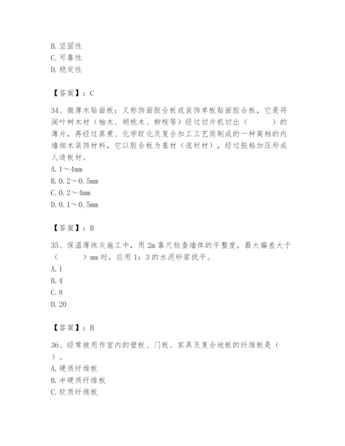 2024年施工员之装修施工基础知识题库附参考答案（培优a卷）.docx