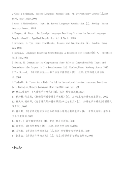 英语教学中教师语言的得体性分析.docx
