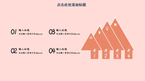 遇见你刚刚好单车爱情通用PPT模板