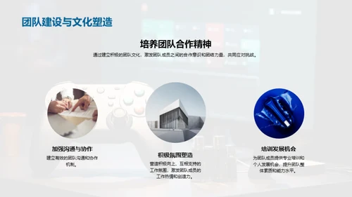 决胜未来：年度盘点与展望