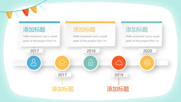 卡通可爱宝宝母婴婴儿护理中心医院社区讲座保健中心早教宣传PPT