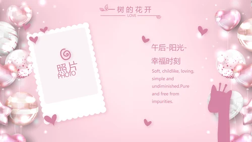 粉色女生唯美生日快乐相册纪念册PPT