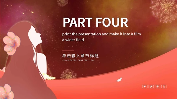 红色手绘女王节活动策划PPT模板