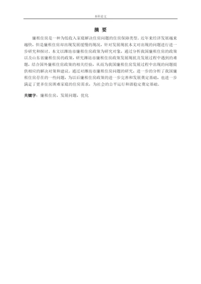 行政162李晓静毕业论文.docx