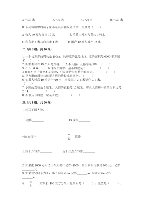 山东省济南市外国语学校小升初数学试卷含答案（b卷）.docx