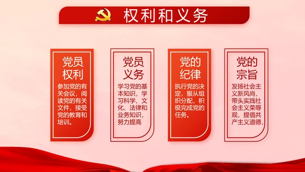红色十九届五中全会十四五规划PPT