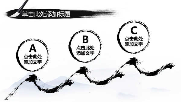 江南水乡中国风古典文化PPT模板