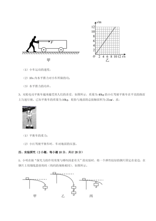 滚动提升练习福建龙海第二中学物理八年级下册期末考试专项测评试题（详解）.docx