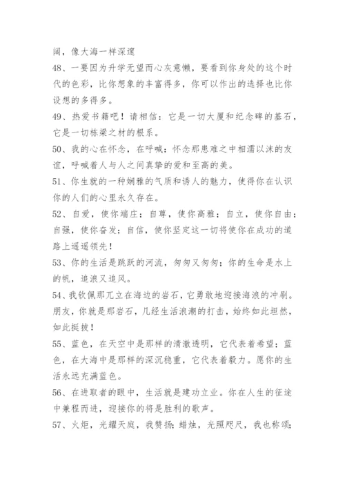 最新的初中毕业同学录赠言大全.docx