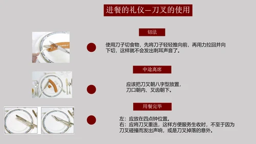 就餐餐桌餐饮礼仪文化教育PPT课件