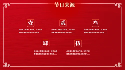 喜乐元宵节，吃汤圆舞狮通用PPT模板