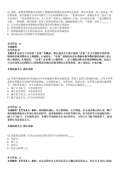 2021年04月山东菏泽牡丹区区直事业单位引进高层次人才31人强化练习卷及答案解析