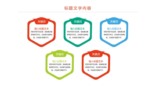 时尚篮球比赛少儿篮球培训篮球争霸PPT模板