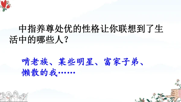 22 手指 课件