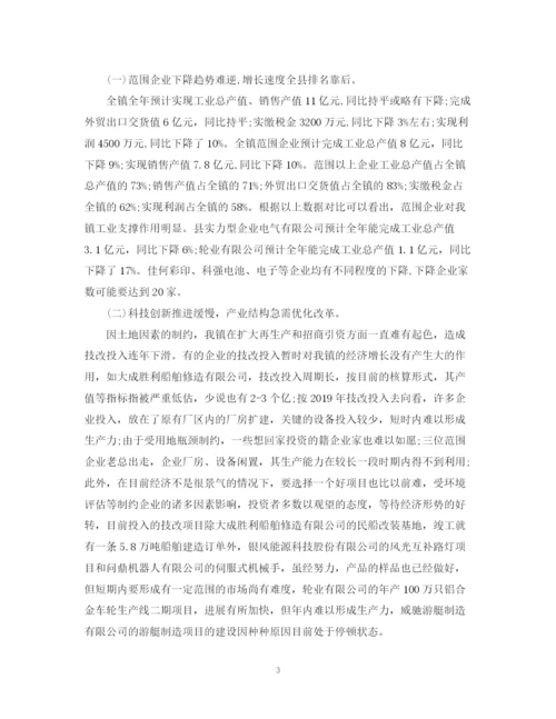 精编之办公室工作总结报告以及工作计划范文.docx