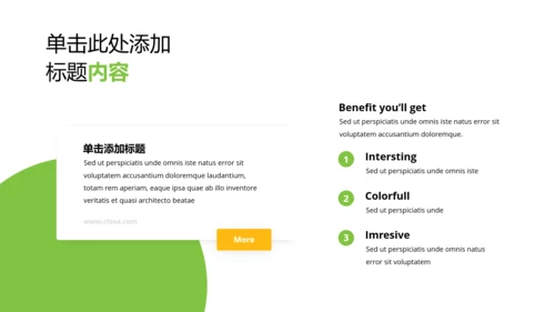 绿色抽象商业金融公司介绍动态PPT模板