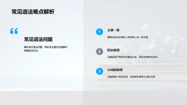 英语巧学：四年级语法篇