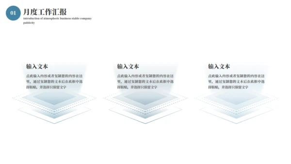 山路攀登励志商务通用PPT模板