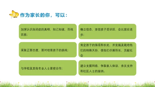 关爱自闭症孤独的孩子儿童教育通用PPT模板