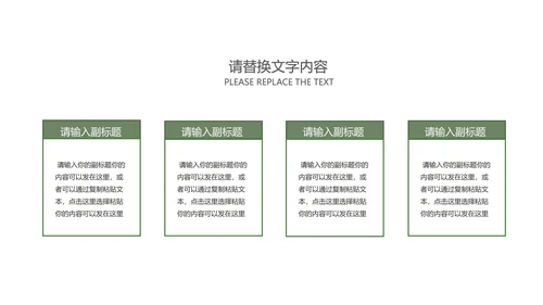 小清新花朵项目总结汇报PPT模板
