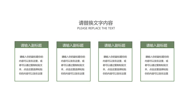 小清新花朵项目总结汇报PPT模板