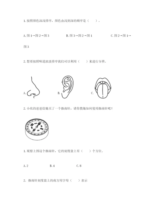 教科版二年级下册科学期末测试卷及参考答案【达标题】.docx