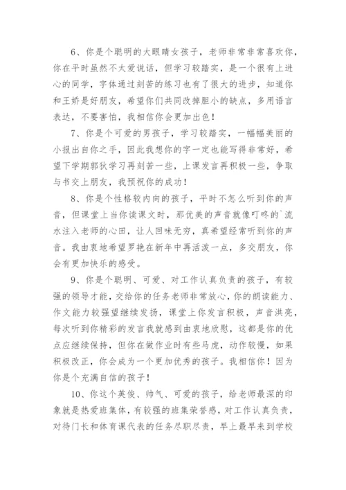 三年级小学生下学期班主任寄语.docx