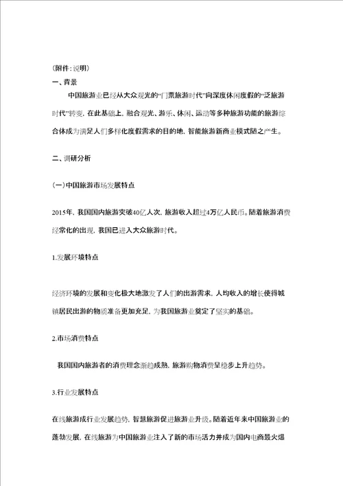 商业模式画布