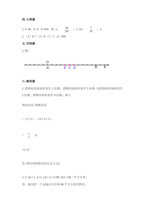 民勤县六年级下册数学期末测试卷完整参考答案.docx