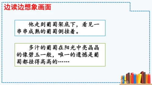统编版语文三年级下册第二单元 《快乐读书吧：小故事大道理》课件