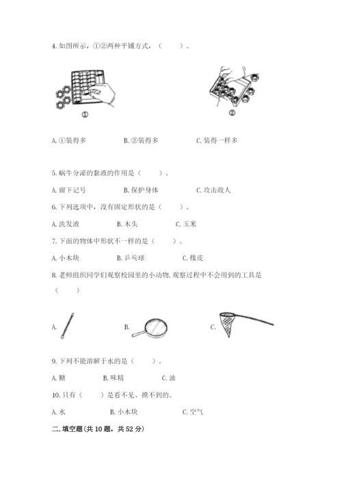 教科版一年级下册科学期末测试卷附完整答案（历年真题）.docx