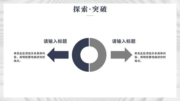 白色简约极简风微立体大学生个人简历PPT模板