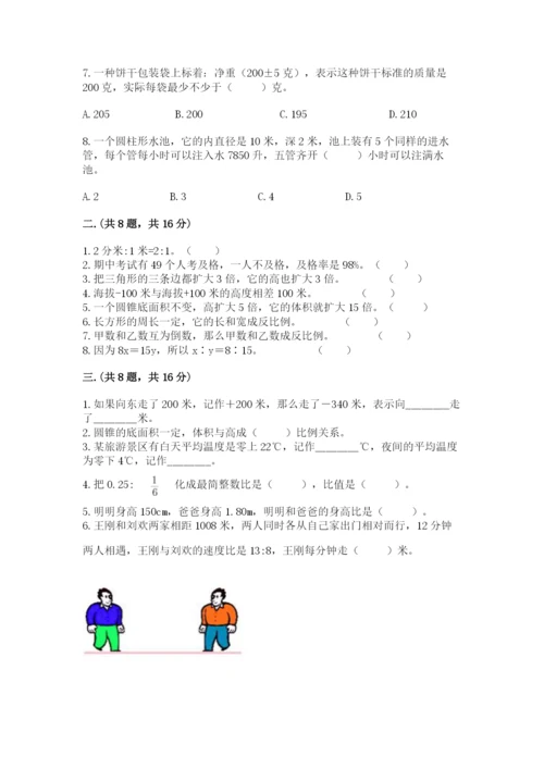 浙江省【小升初】2023年小升初数学试卷附答案（名师推荐）.docx