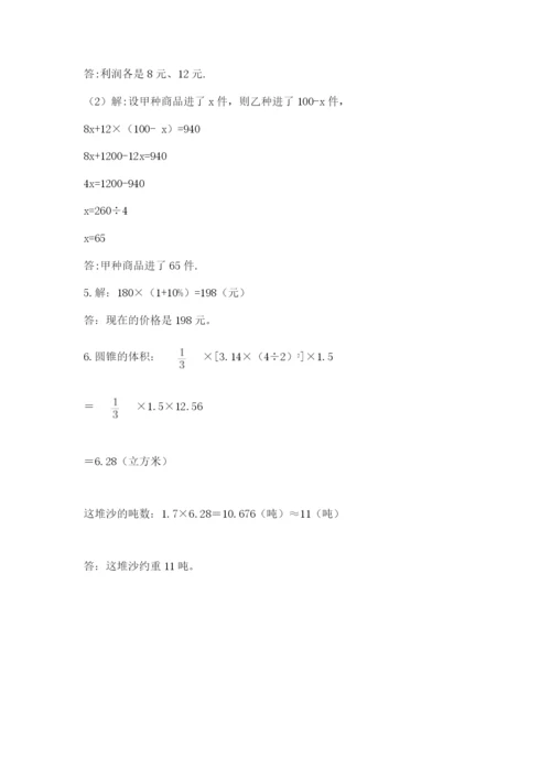 郑州小升初数学真题试卷【精品】.docx