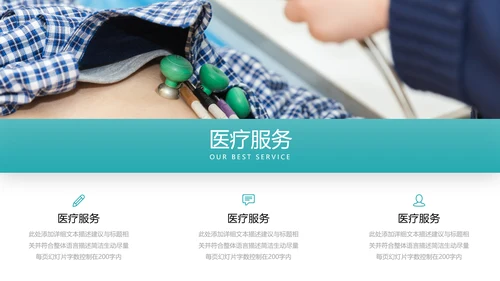 简约社区医疗保险保障工作总结ppt模板