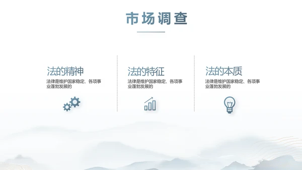 蓝色中国风道德与法治总结PPT
