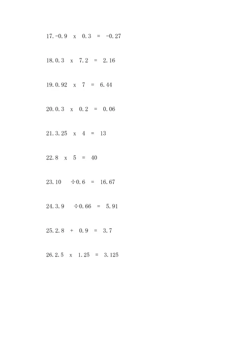 小学五年级小数乘除法计算题大全