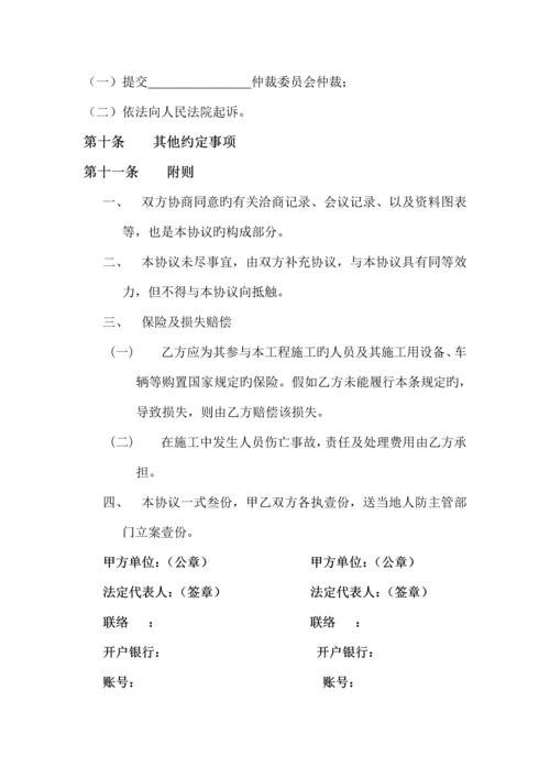 人防防护设备安装工程合同.docx