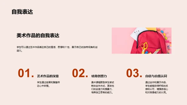 美术教育：创新与审美