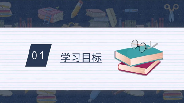 5 走近我们的老师 课件（36张PPT）