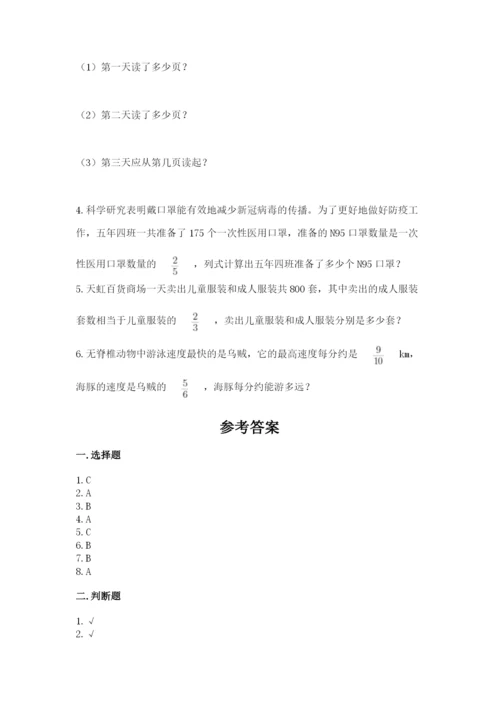 人教版六年级上册数学期中考试试卷（夺冠系列）.docx