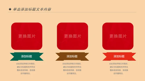 少数民族风情民族风传统文化动态ppt模板